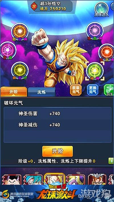 龙珠激斗究极空元气搭配,龙珠激斗超4贝吉塔元气搭配