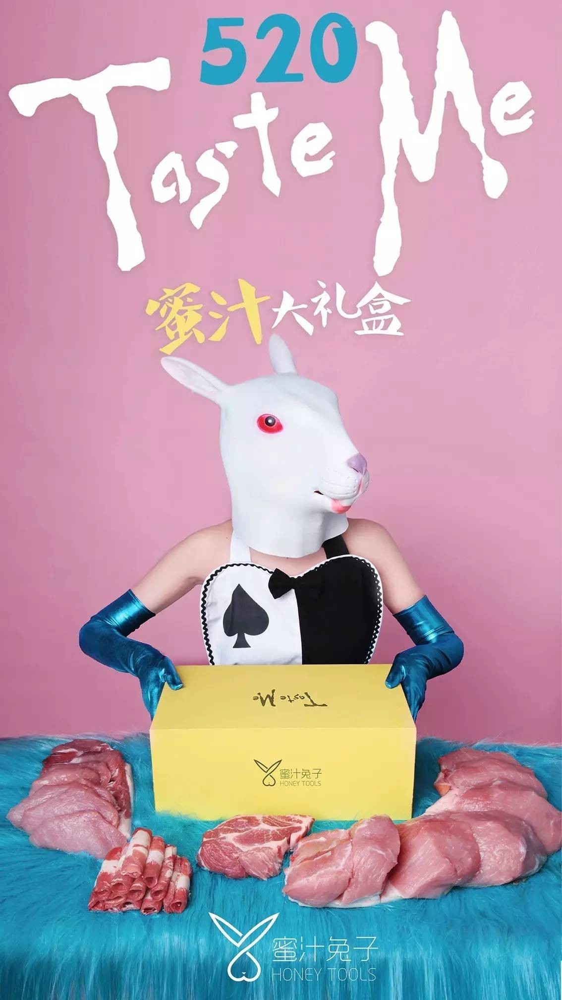 520食色性野·PINK市集，360度无死角的甜蜜轰炸｜福利