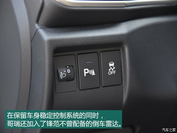 2014哥瑞和2014锋范尺寸大小对比,本田哥瑞2019款配置和锋范哪个好