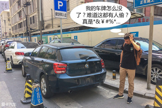 车牌丢了如何补办,车牌丢了应该如何补办呢