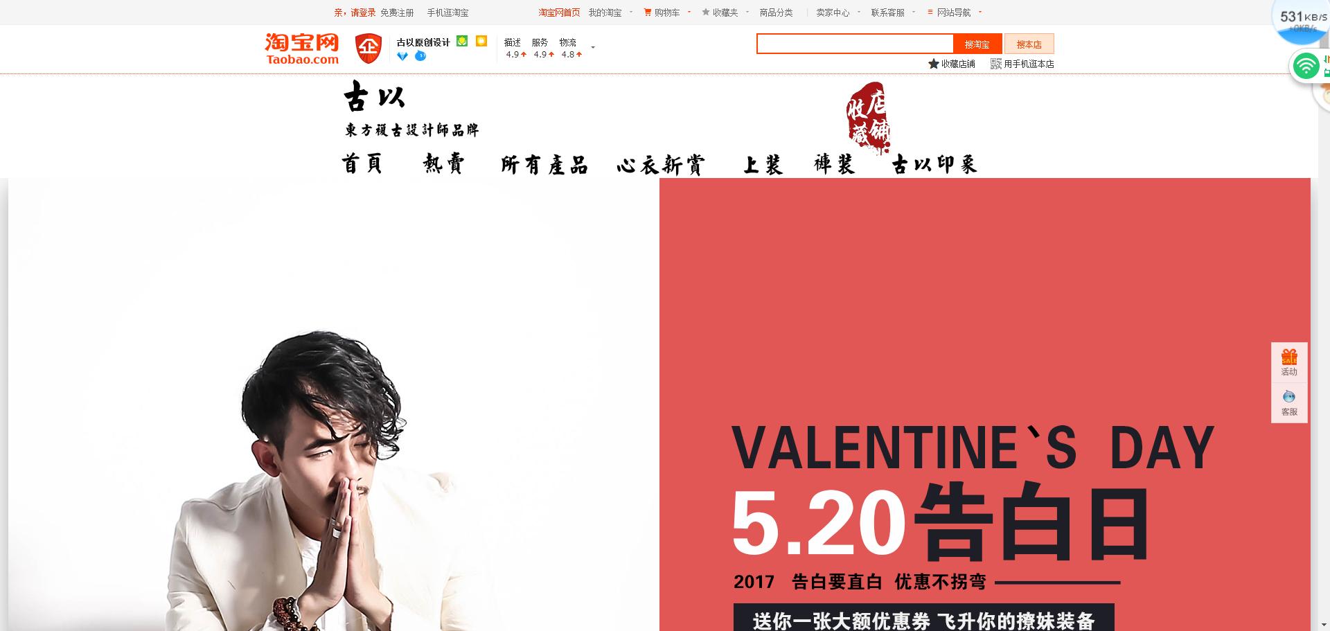 淘宝加肥加大男装店铺推荐,淘宝男装便宜质量好的店铺