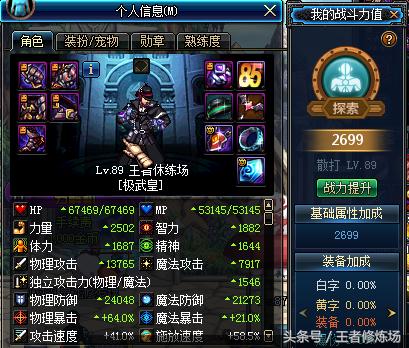 dnf花费一百万能打造到什么程度,dnf5亿金币打造阿修罗