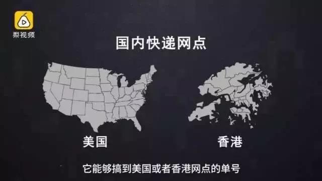 海淘快递造假事件看法,快递公司伪造海外单号是不是真的