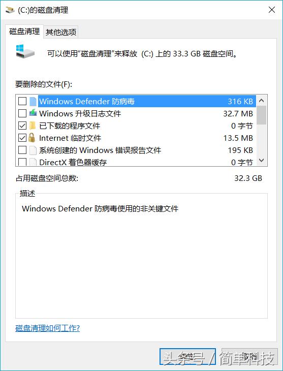 win10重装选择要保留的内容,u盘重装系统win10保留其他盘资料