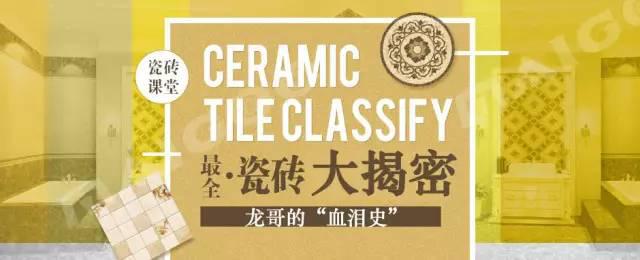 大面积商铺铺瓷砖怎么选,门面装修瓷砖怎么选