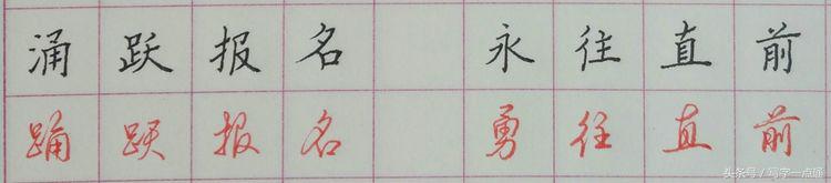 高考易错字形500例,中考易错的字50字