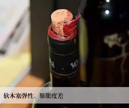葡萄酒爆塞,夏天烦心事解决办法