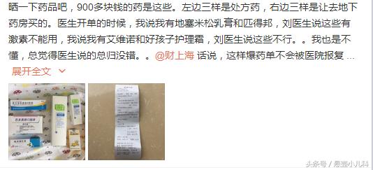 去看湿疹医生开了一大堆药,在医院给孩子看湿疹的经历