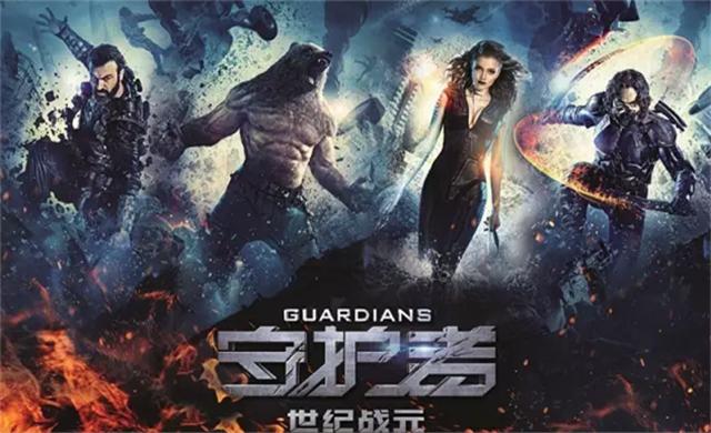 热事爆料影评：《守护者：世纪战元》——战斗民族的超级英雄！