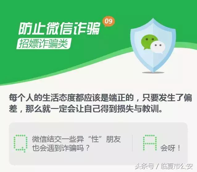 超实用防诈宝典,1分钟教你一招防诈秘籍