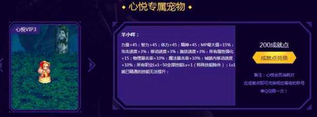 dnf心悦俱乐部光环宠物在哪里兑换,dnf心悦成就点宠物属性2021