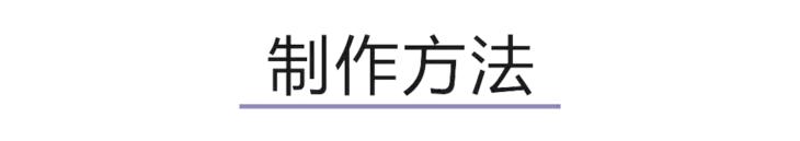 在厨房里，开启一段心的旅程果语紫薯奶香羹