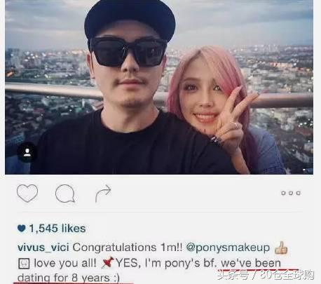 pony结婚,pony结婚事件