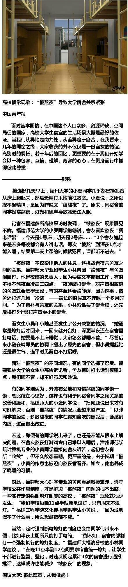 在大学被室友孤立了怎么办在宿舍,宿舍舍友故意孤立自己怎么办