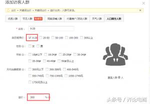 如何迅速提高直通车权重,直通车关键词激活权重