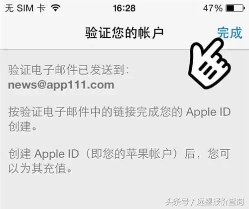 新手攻略:iPhone如何创建AppleID?