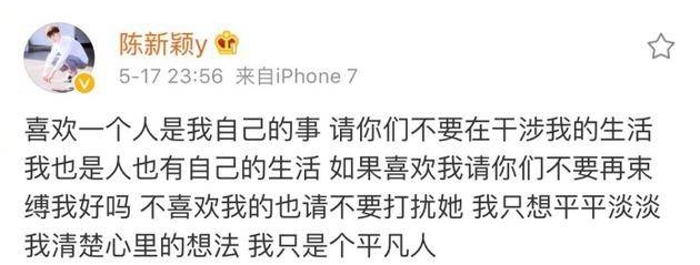 变形计陈新颖现在生活怎样呢,变形计网红陈新颖