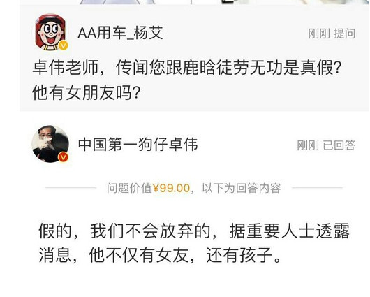 鹿晗回应被说娘,鹿晗对于别人说他娘的回应