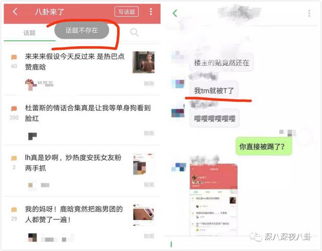 鹿晗一个点赞引发的血案，被*养包**七龙珠*规则潜**都是神马情况？