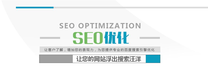 seo优化对企业的好处有哪些,seo优化对企业的几大优势讲解