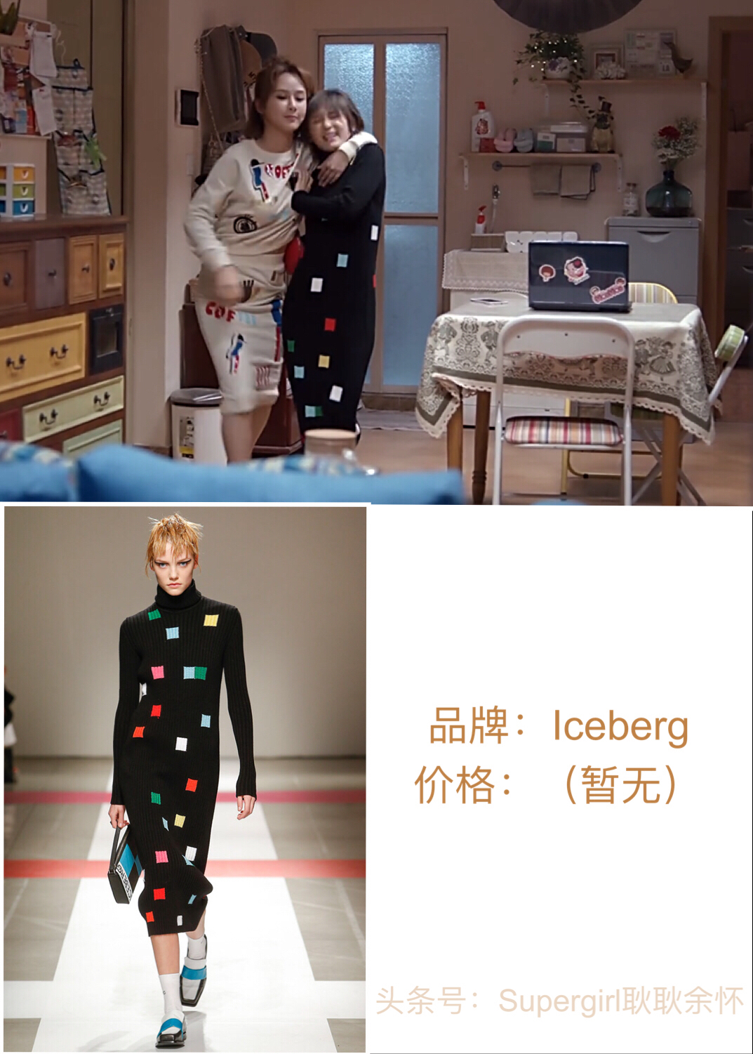 欢乐颂2衣服图片大全,欢乐颂2新的一年