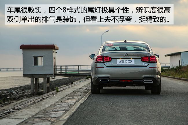 雪铁龙c5体验,雪铁龙科技感