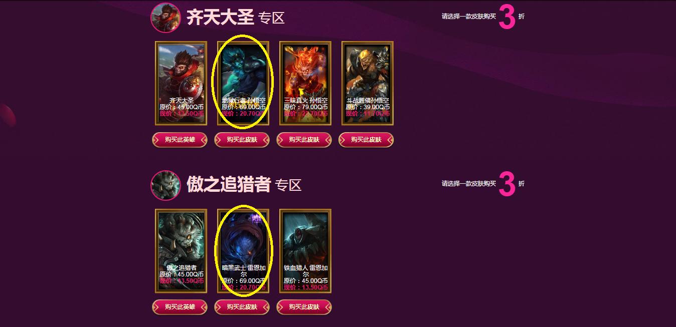 lol神秘商店有什么皮肤,LOL神秘商店是所有直售皮肤吗