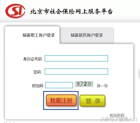 北京社保权益记录单在哪打,北京社保个人权益记录单