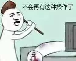 没想到“还有这种操作”,只能表示“舅服你”了!