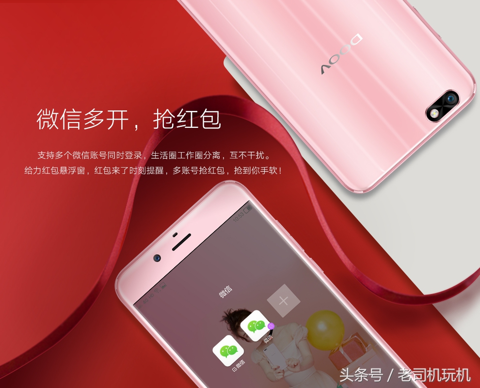 朵唯,DOOVL520吴昕定制版开始预约