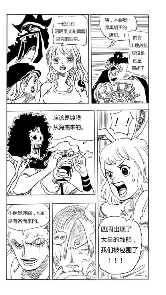 海贼王火影忍者同人漫画,海贼王同人官网