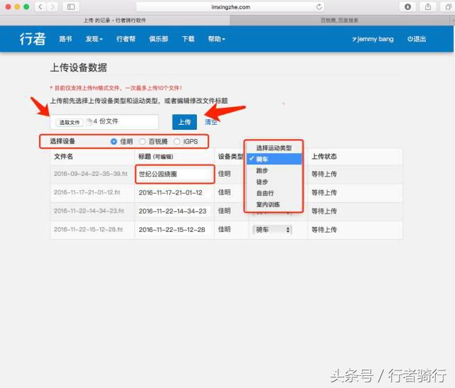 高性价比码表推荐,佳明码表哪一款性价比高