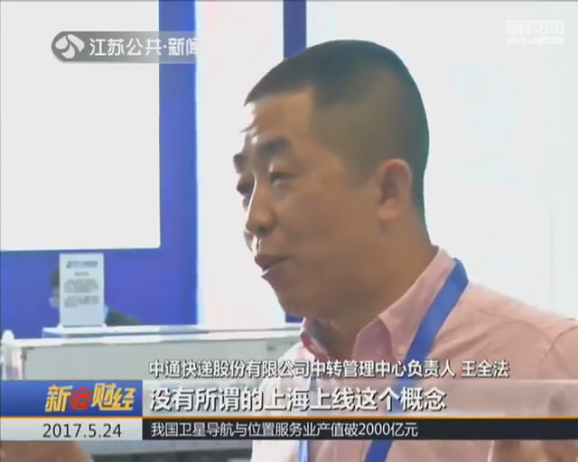 揭秘海淘网购物流造假内幕,起底黑色产业链