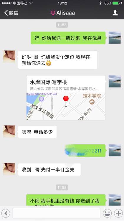 和微商女的对话，彻底服了