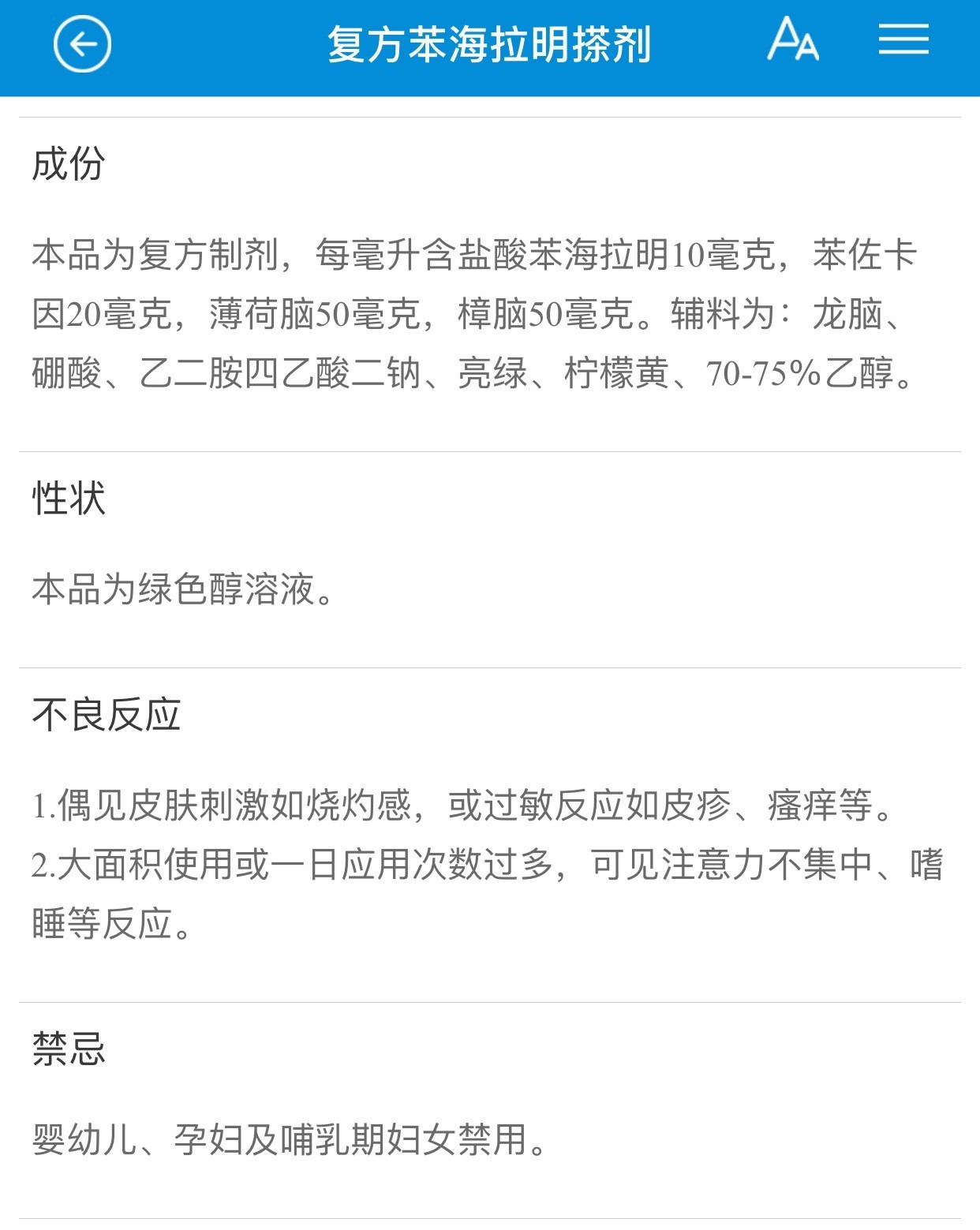 日本蚊虫叮咬液,日本儿童蚊虫叮咬止痒