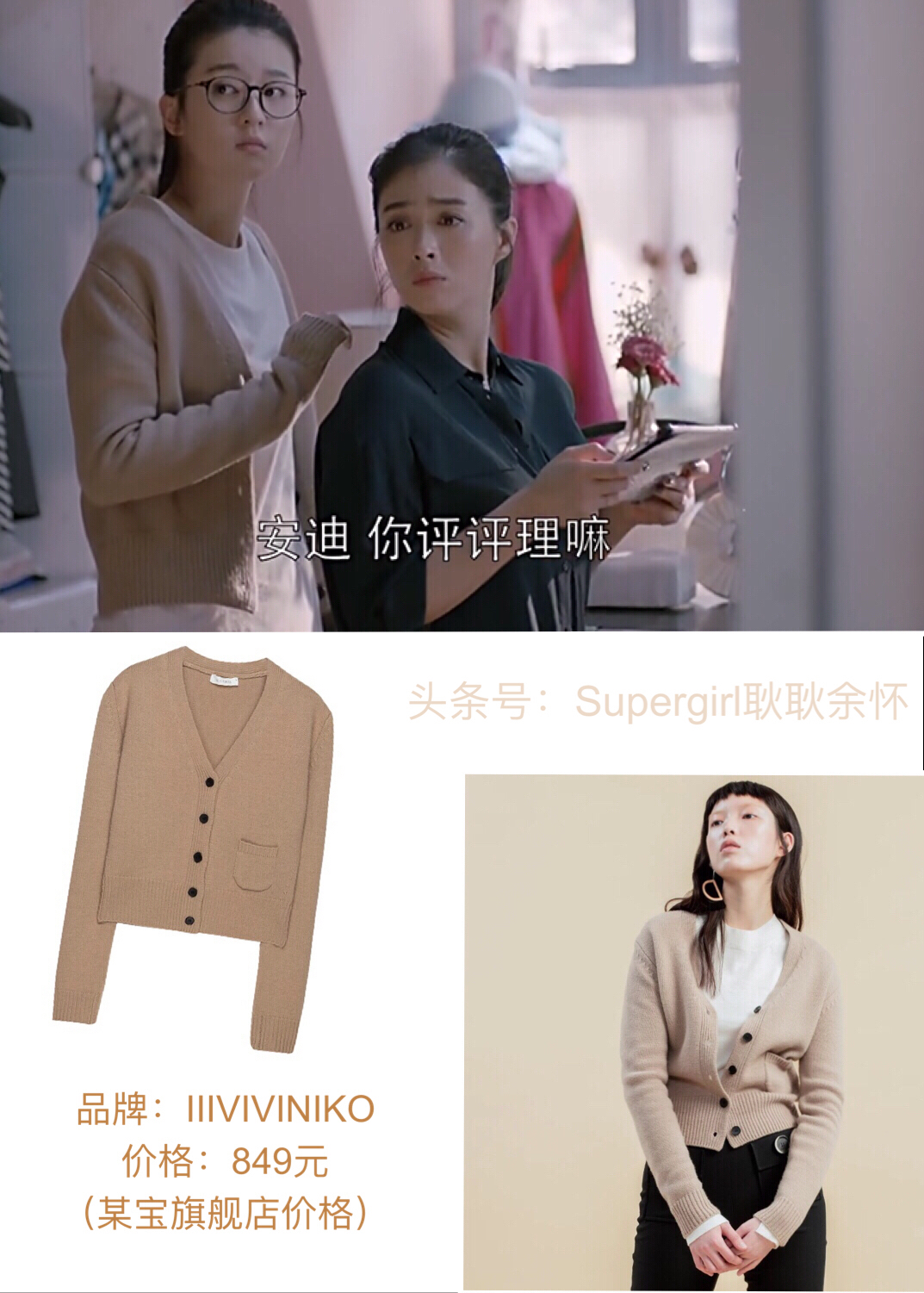 欢乐颂2衣服图片大全,欢乐颂2新的一年