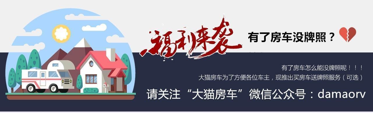 奔驰房车斯宾特豪华大空间,奔驰豪华房车零下50度旅行