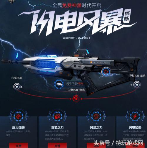 逆战全民免费神器,逆战免费神器谁最强