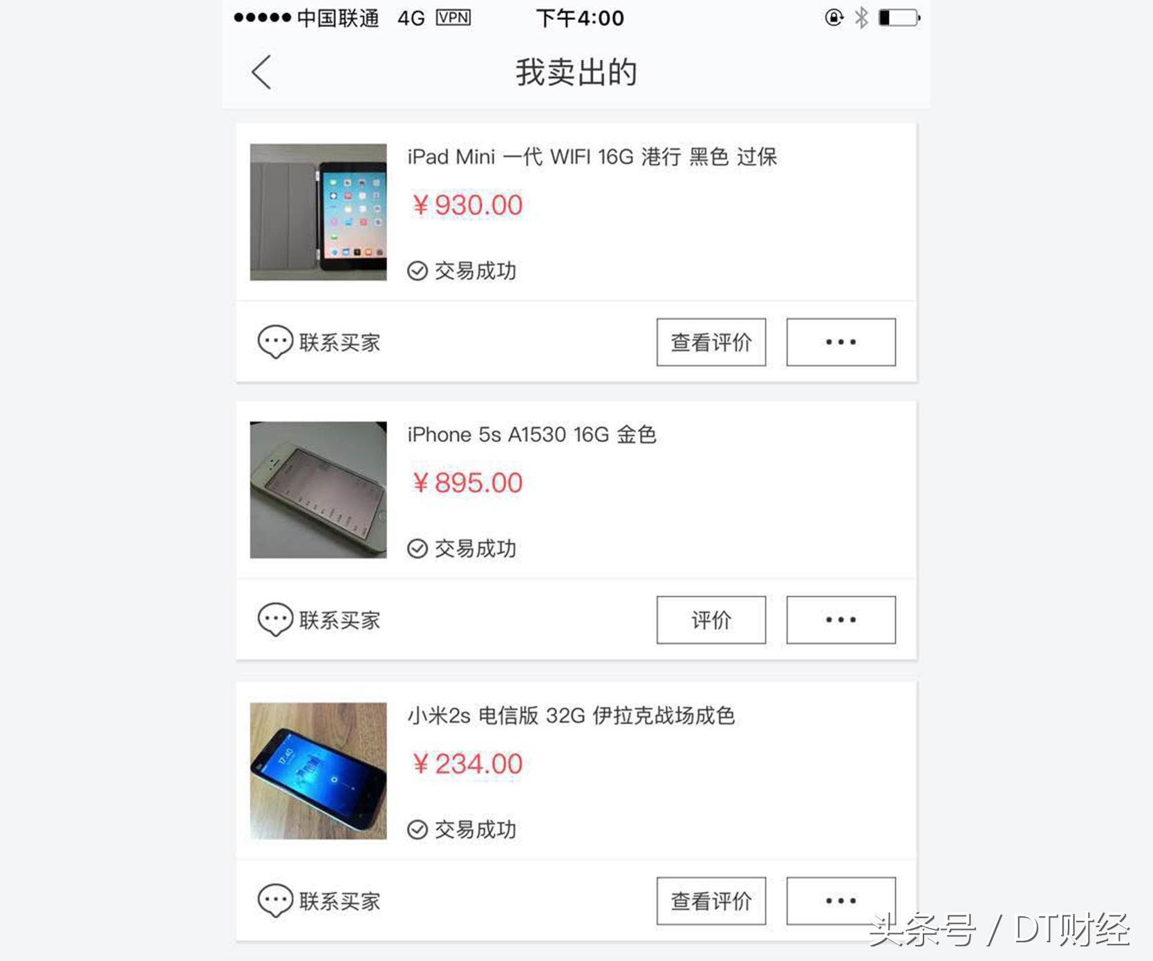 智能手机的二手江湖：不可逾越的阶层与宿命