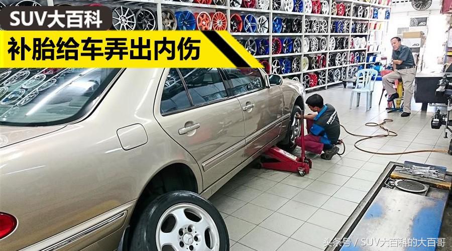补轮胎时容易遇到什么套路,补轮胎也有坑吗