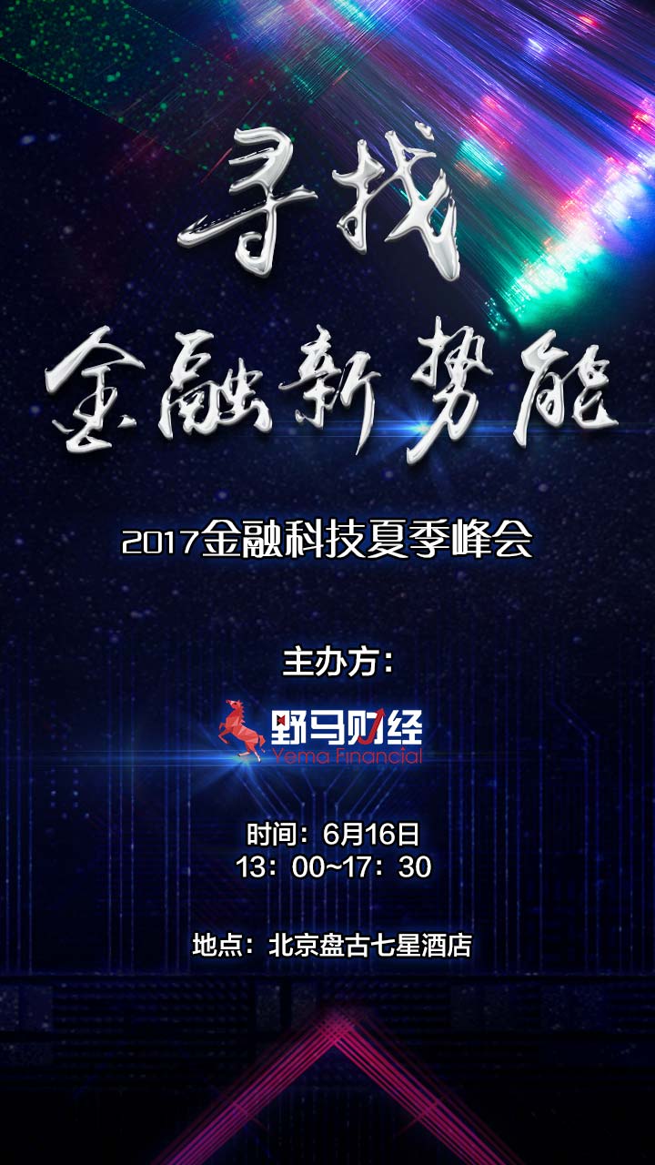 电商金融哪家强，分家之后会更好？