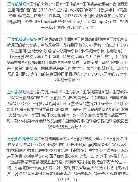 高能少年团综艺节目,高能少年团哪一期嘉宾最多