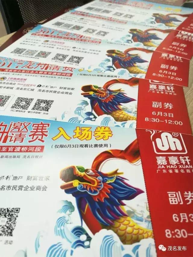 小东江龙舟赛派票启动，这些细节你想知道！领票方法猛戳这里