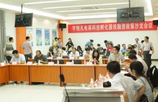 青岛宇创凡商务产业园,青岛宇创凡电商