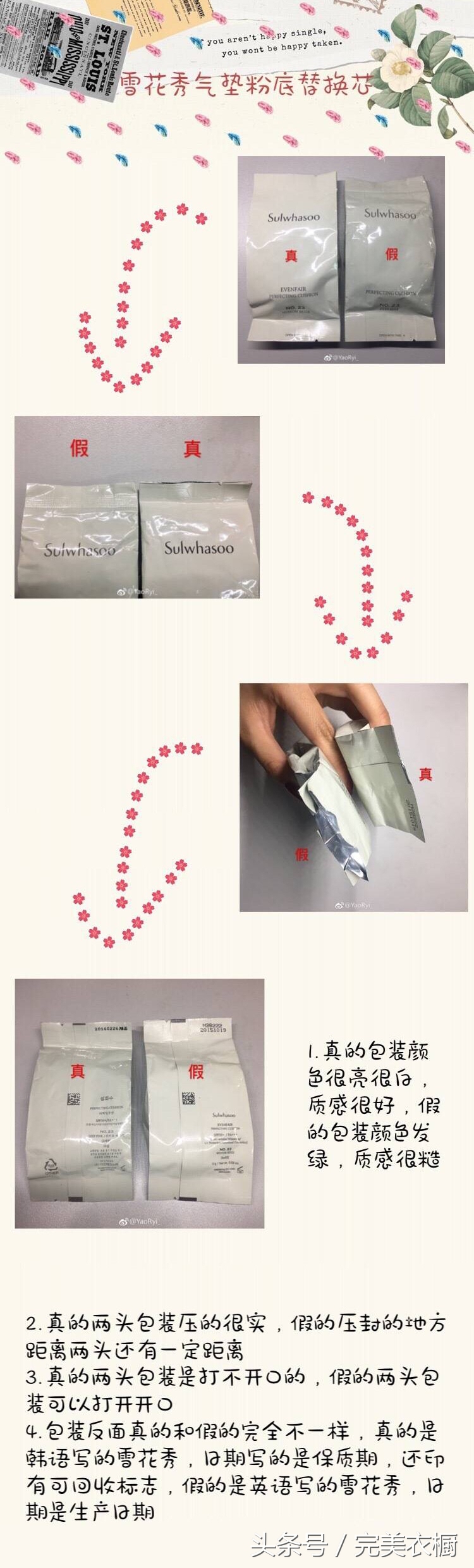 最全的化妆品鉴别方法,玉兰油化妆品怎么辨别真假