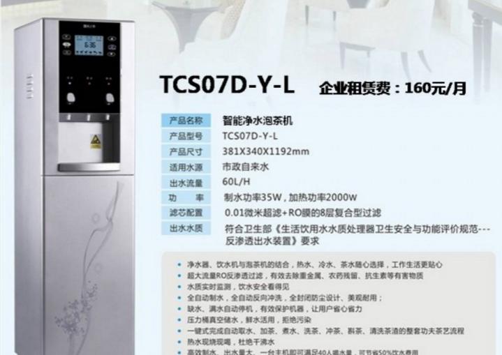 重庆净水机租赁包年服务,南京自动净水机租赁