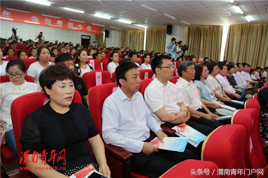渭南市新时代好少年颁奖典礼,陕西省咸阳市表彰2018年美德少年