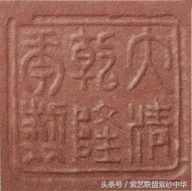 最全紫砂名人印款,紫砂底款一般印什么