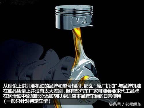 原厂机油好还是合成的好,原厂机油和市售机油