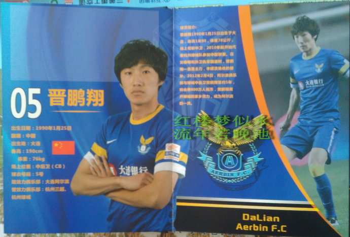 于汉超大连实德高光时刻,于大宝和于汉超回大连